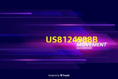 US8124988B2專利授權(quán)的商業(yè)影響力市場(chǎng)競(jìng)爭(zhēng)力與技術(shù)應(yīng)用分析