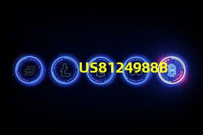 US8124988B2專利法律風(fēng)險評估專利侵權(quán)與規(guī)避策略詳解