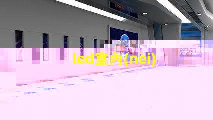 led室內(nèi)壁燈提升室內(nèi)氛圍的完美選擇,你準備好了嗎