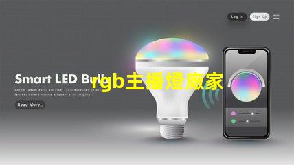 rgb主播燈廠家