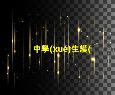 中學(xué)生護(hù)眼臺(tái)燈提升學(xué)習(xí)效率的護(hù)眼利器,你準(zhǔn)備好了嗎