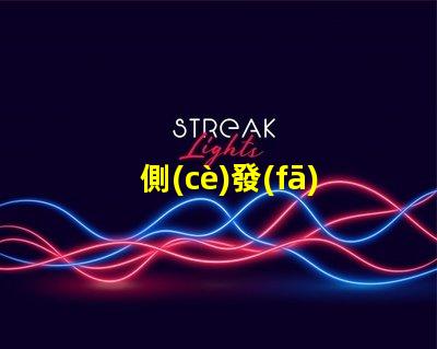 側(cè)發(fā)光地埋燈提升景觀照明效果的關(guān)鍵選擇