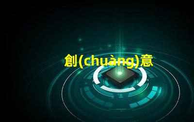 創(chuàng)意彩燈制作點(diǎn)亮空間的藝術(shù)與科技結(jié)合