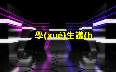 學(xué)生護(hù)眼燈哪個(gè)品牌好護(hù)眼燈品牌推薦與對(duì)比分析
