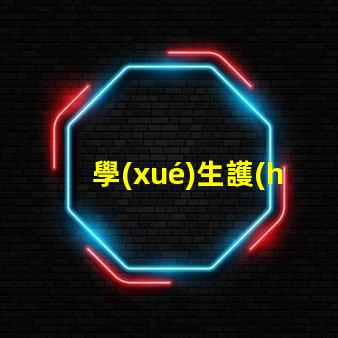 學(xué)生護(hù)眼燈哪個(gè)牌子的好最受歡迎的護(hù)眼燈品牌推薦