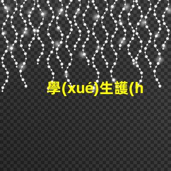 學(xué)生護(hù)眼臺(tái)燈十大排名高效護(hù)眼燈具推薦,助力學(xué)習(xí)效果提升