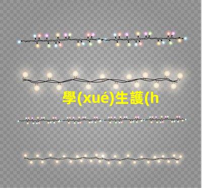 學(xué)生護(hù)眼臺(tái)燈品牌排行前十名優(yōu)質(zhì)護(hù)眼燈具推薦與評(píng)測(cè)