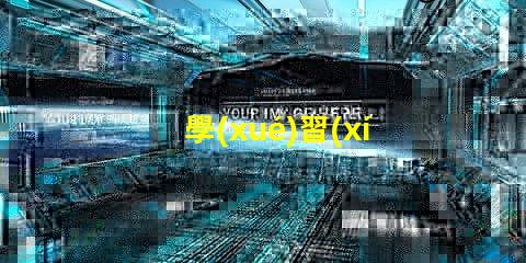 學(xué)習(xí)護(hù)眼燈如何選擇適合你的護(hù)眼燈