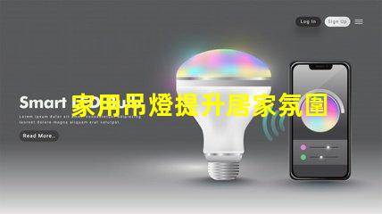 家用吊燈提升居家氛圍的完美選擇嗎