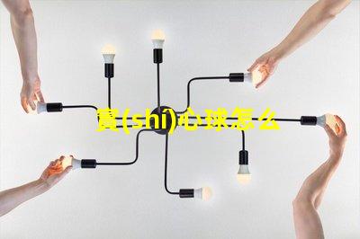 實(shí)心球怎么扔得遠(yuǎn)提升投擲距離的技巧與訓(xùn)練方法