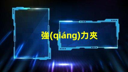 強(qiáng)力夾子床頭用臺燈提升閱讀體驗的最佳選擇嗎
