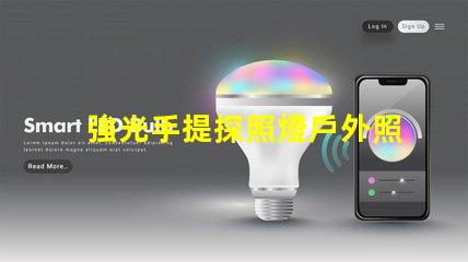 強光手提探照燈戶外照明解決方案的最佳選擇