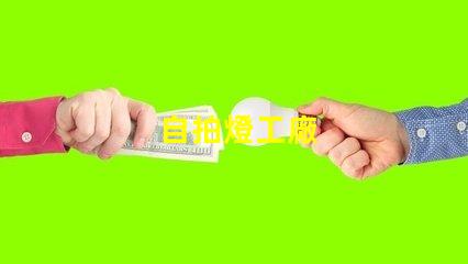 自拍燈工廠