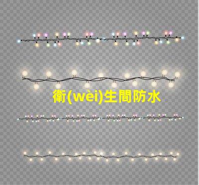 衛(wèi)生間防水筒燈為您提供最佳照明解決方案的選擇