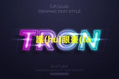 護(hù)眼臺(tái)燈哪種好選擇適合你的護(hù)眼臺(tái)燈指南